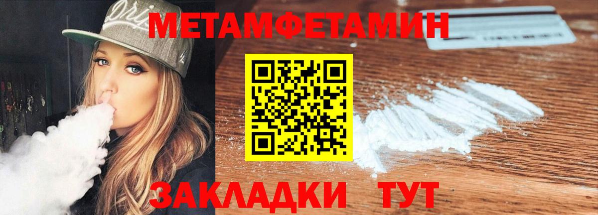 АМФЕТАМИН VHQ Северобайкальск