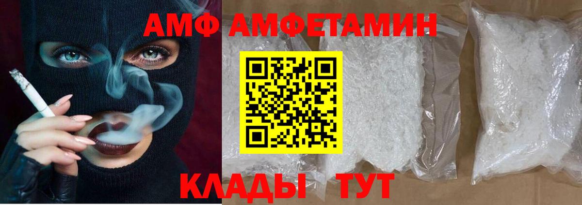 Северобайкальск  АМФЕТАМИН  Вход с VPN  Амфетамин 98% 