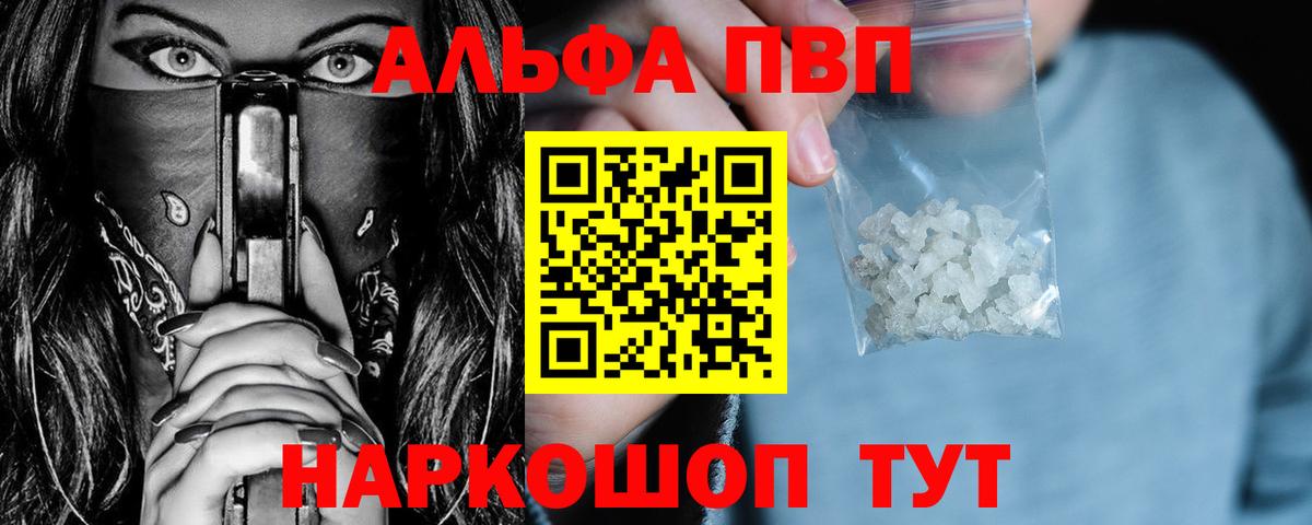 APVP крисы CK Северобайкальск