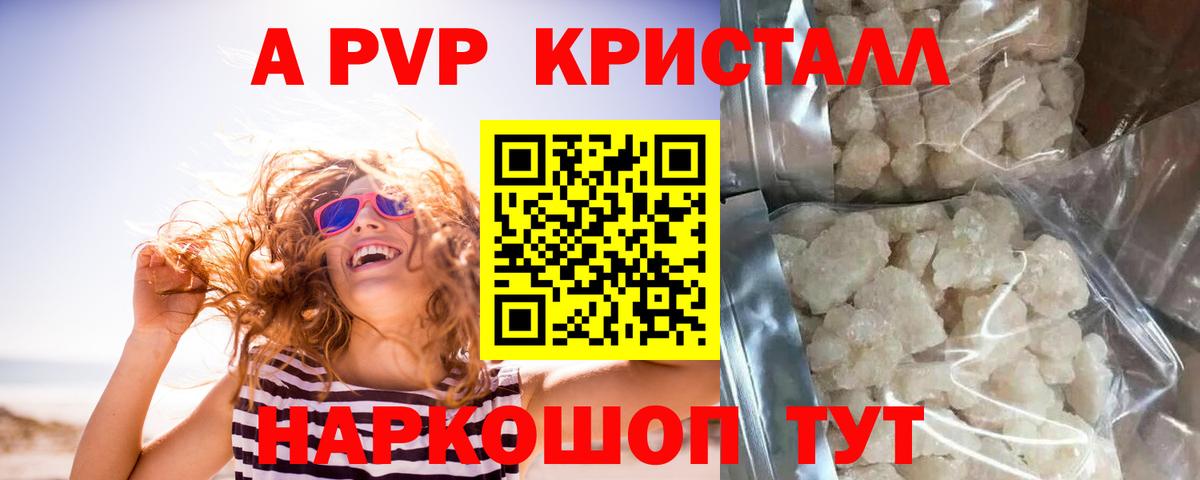 Альфа ПВП СК  A-PVP СК  Вход с VPN  Северобайкальск 