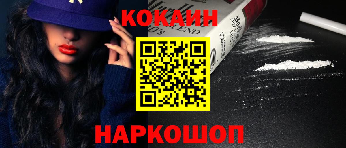 Северобайкальск  Кокаин VHQ  Вход с VPN  Cocaine Columbia 