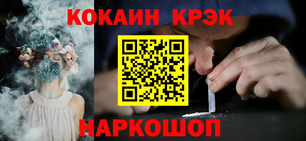 КОКАИН Боливия Северобайкальск