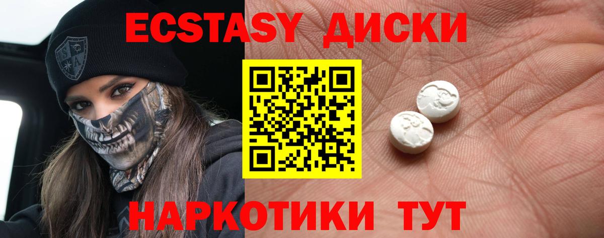 Ecstasy 280 MDMA  Ecstasy  Северобайкальск  Вход с VPN  Экстази louis Vuitton 