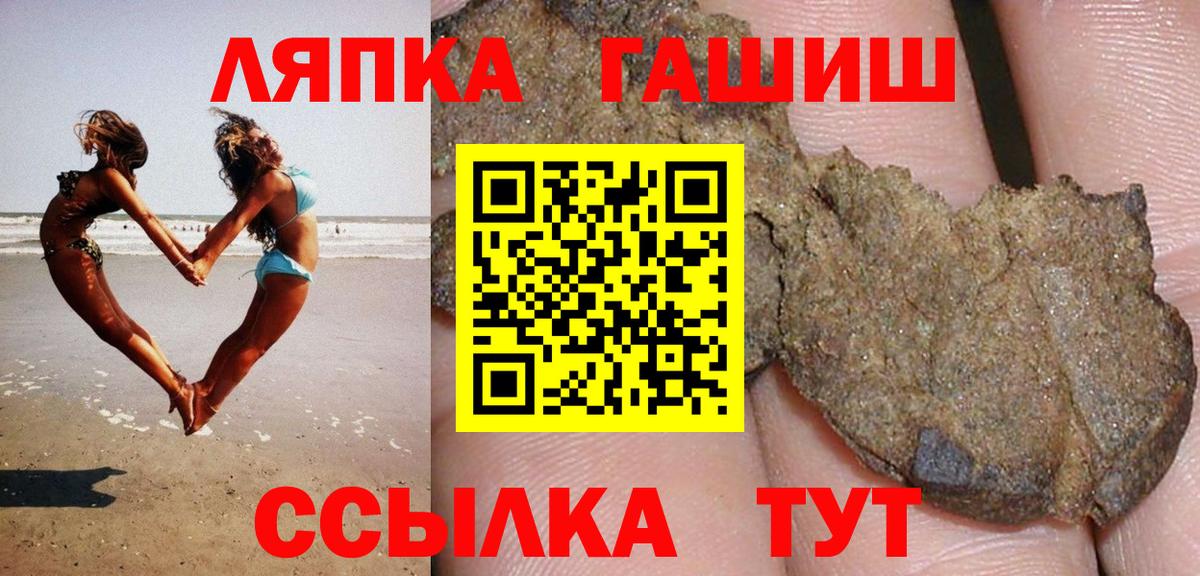 ГАШИШ Premium Северобайкальск
