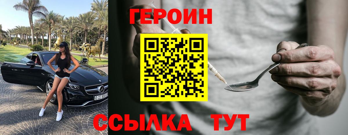 Героин белый Северобайкальск