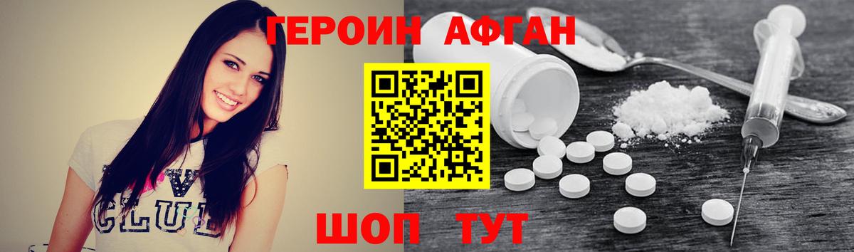 Северобайкальск  ГЕРОИН  Вход с VPN  Героин белый 