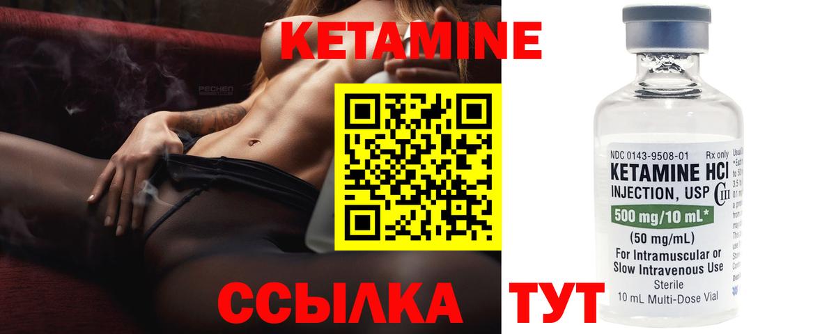 КЕТАМИН ketamine  Кетамин VHQ  Северобайкальск  Вход с VPN 