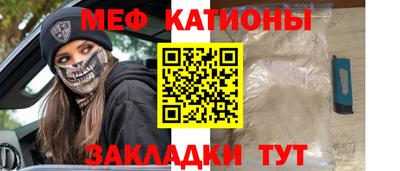 мяу мяу кристалл Бузулук