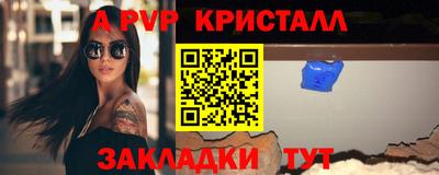 мяу мяу кристалл Бузулук