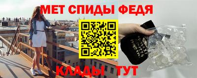 мяу мяу кристалл Бузулук
