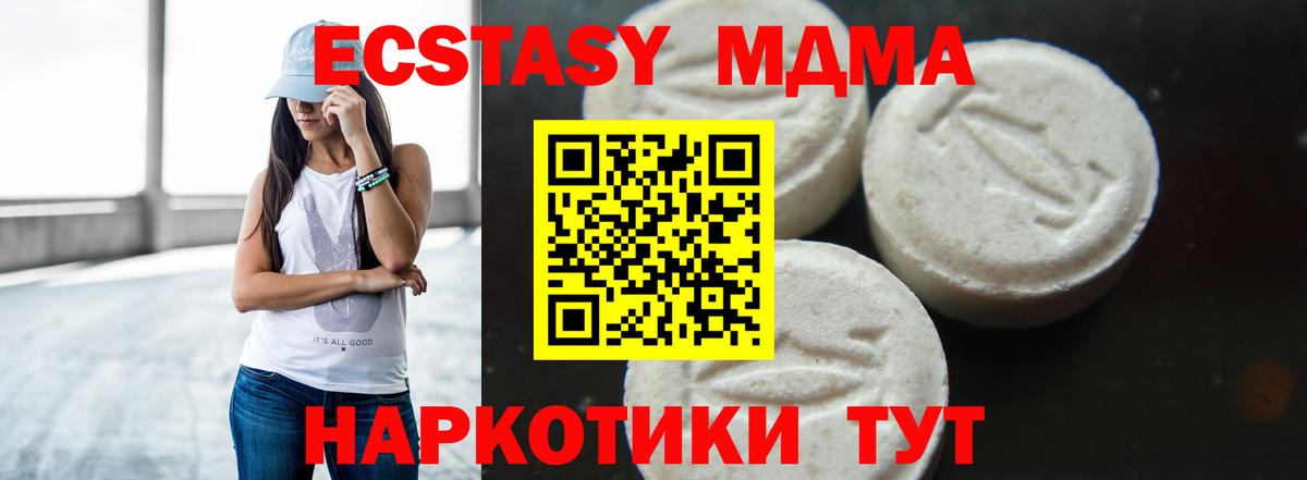 MDMA кристаллы  Вход с VPN  Северобайкальск  МДМА молли 
