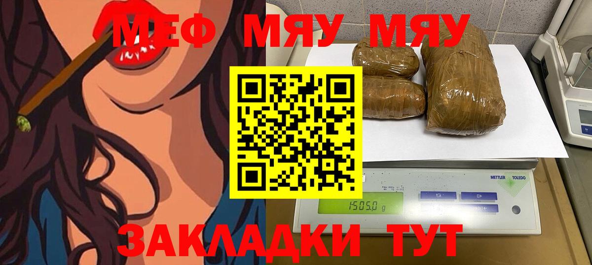Мефедрон мука  Меф мяу мяу  МЕФ  Северобайкальск  Вход с VPN 
