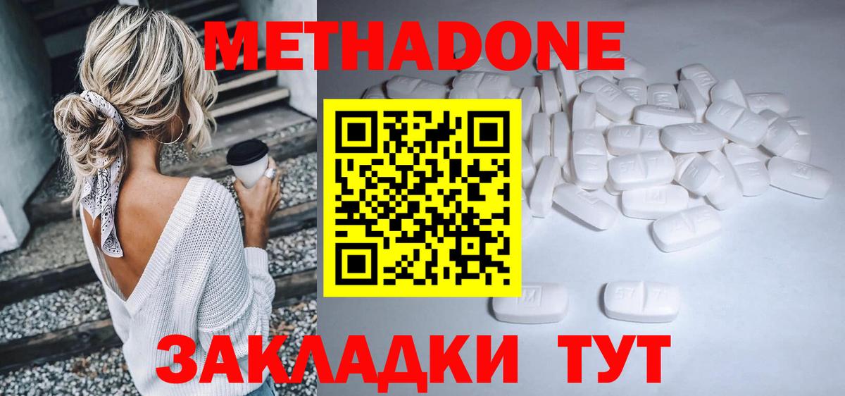 Метадон белоснежный  Вход с VPN  Северобайкальск  МЕТАДОН VHQ 
