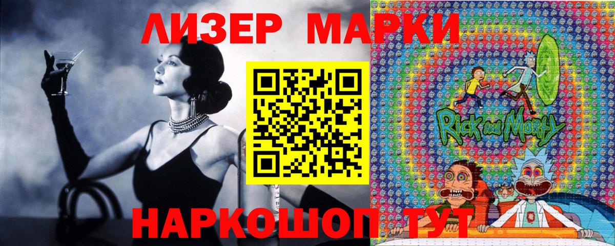 Марки 25I-NBOMe  Марки N-bome 1,8мг  Вход с VPN  Северобайкальск 