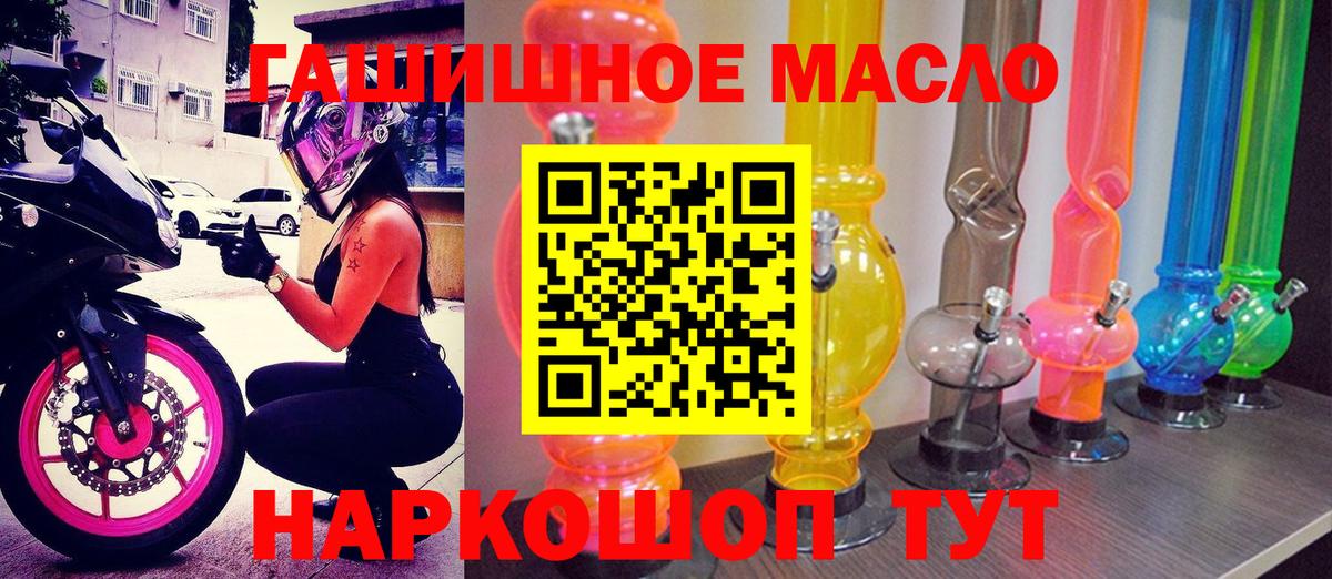 Северобайкальск  Дистиллят ТГК вейп  ТГК гашишное масло  Вход с VPN 