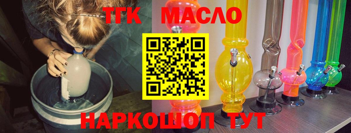 ТГК концентрат Северобайкальск