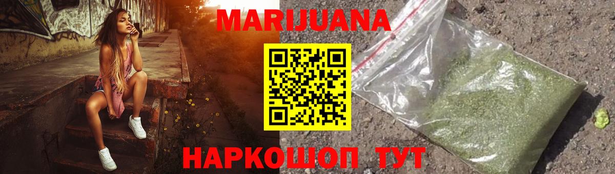 Каннабис LSD WEED  Вход с VPN  Шишки марихуана VHQ  Канабис индика  МАРИХУАНА VHQ  Северобайкальск 
